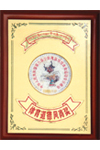 奖状