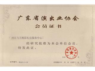 2008年中国（丽江）国际演出交易会隆重举行