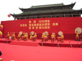 东莞成立地级市20周年和改革开放30周年庆典