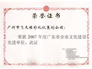 2007年度广东省企业文化建设研究成果揭晓