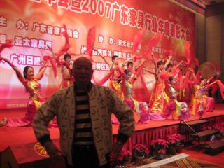 2007广东家具行业年会暨年度表彰大会