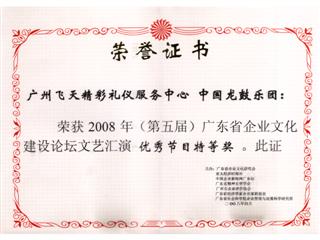 2007年度广东省企业文化建设研究成果揭晓