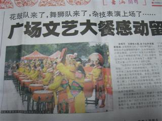 “繁荣因有你，温暖送给你”为外来工义演